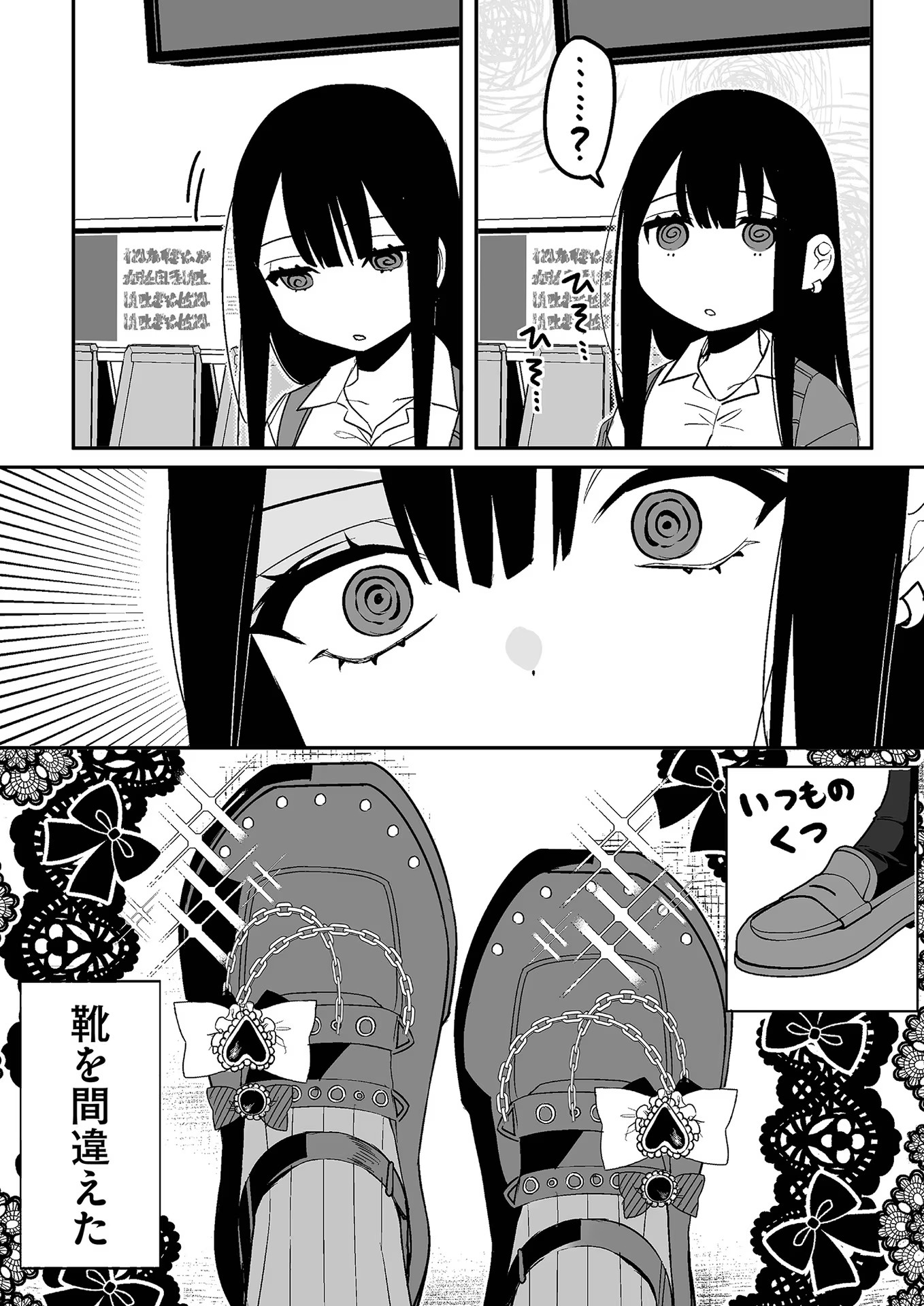 Jirai nandesu ka? Chihara-san Chapter 8 5ページ