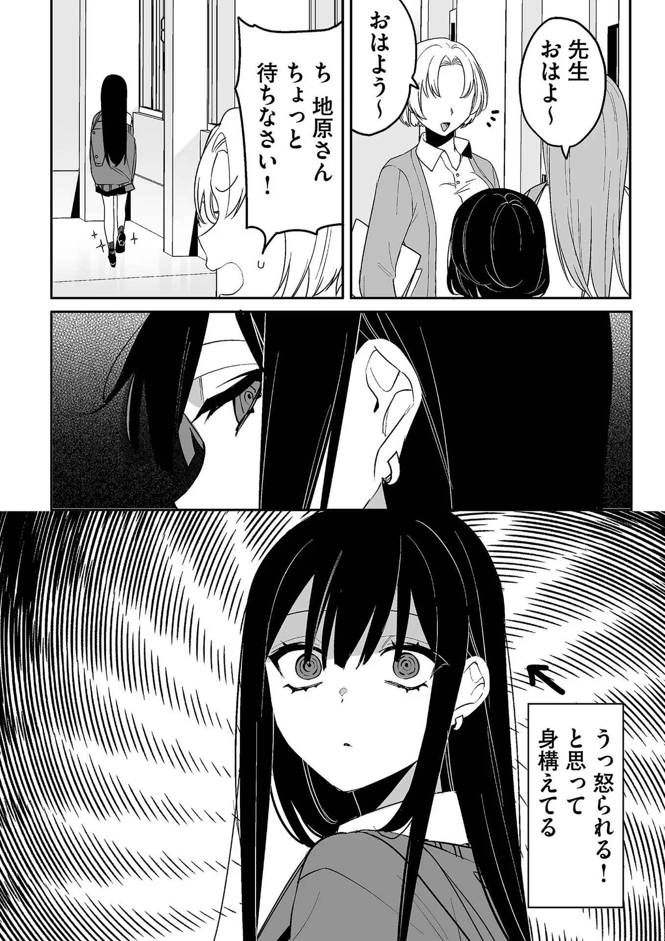 Jirai nandesu ka? Chihara-san Chapter 8 7ページ
