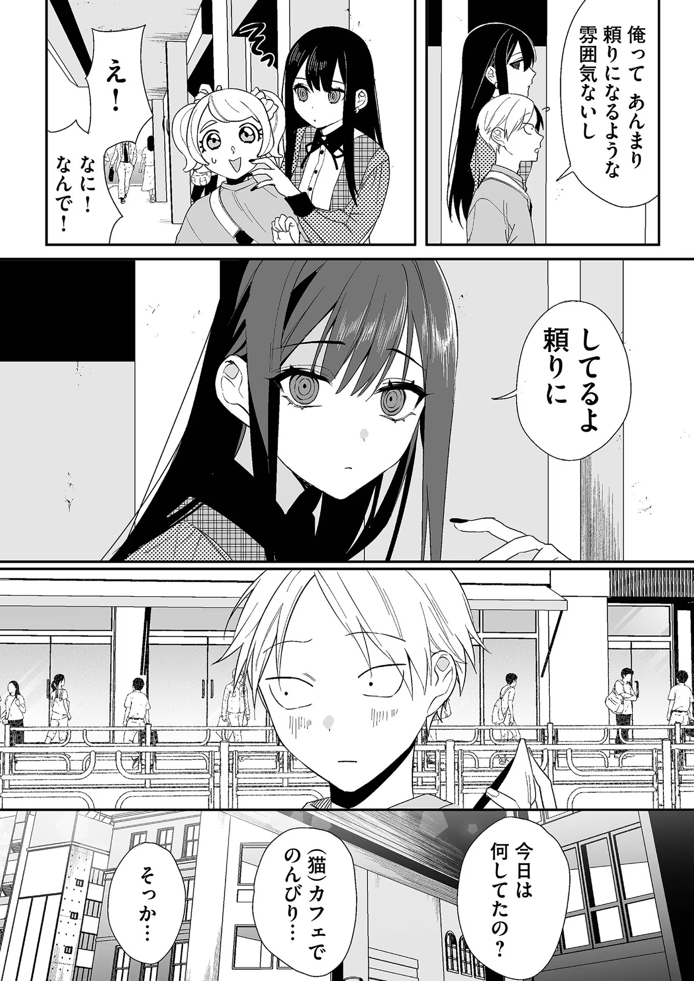 Jirai nandesu ka? Chihara-san Chapter 9 13ページ