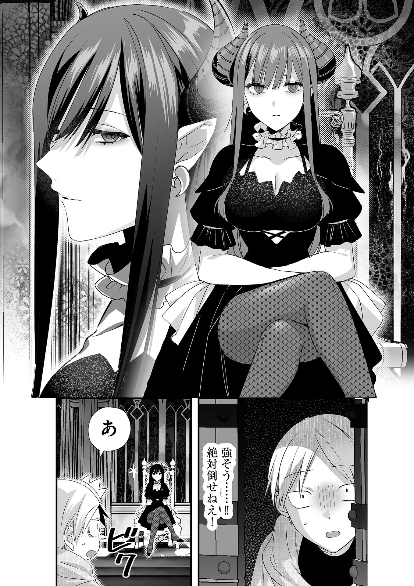 Jirai nandesu ka? Chihara-san Chapter 9.5 2ページ