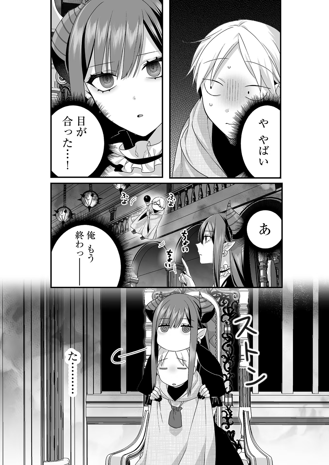 Jirai nandesu ka? Chihara-san Chapter 9.5 3ページ