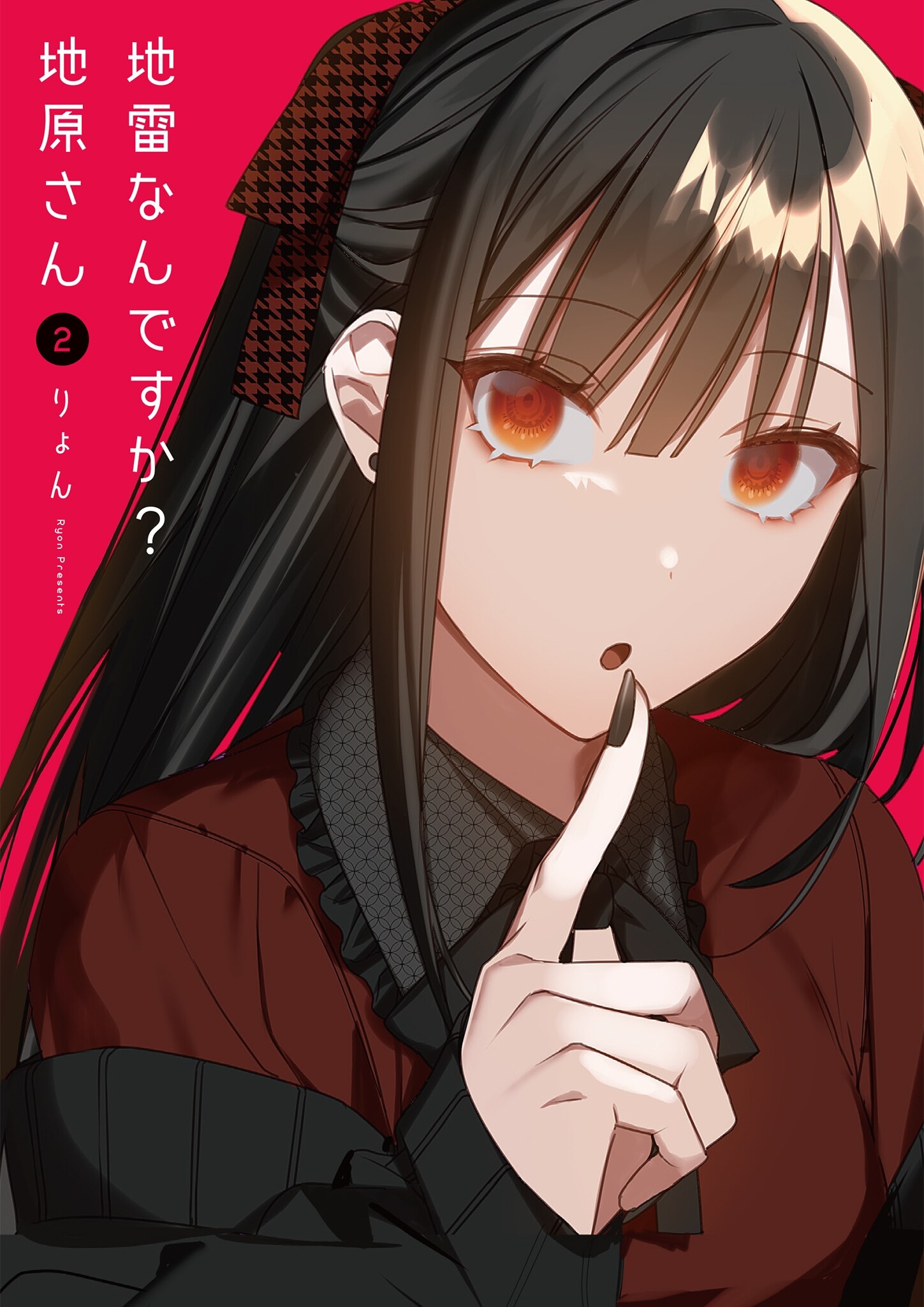 Jirai nandesu ka? Chihara-san Chapter 10 1ページ