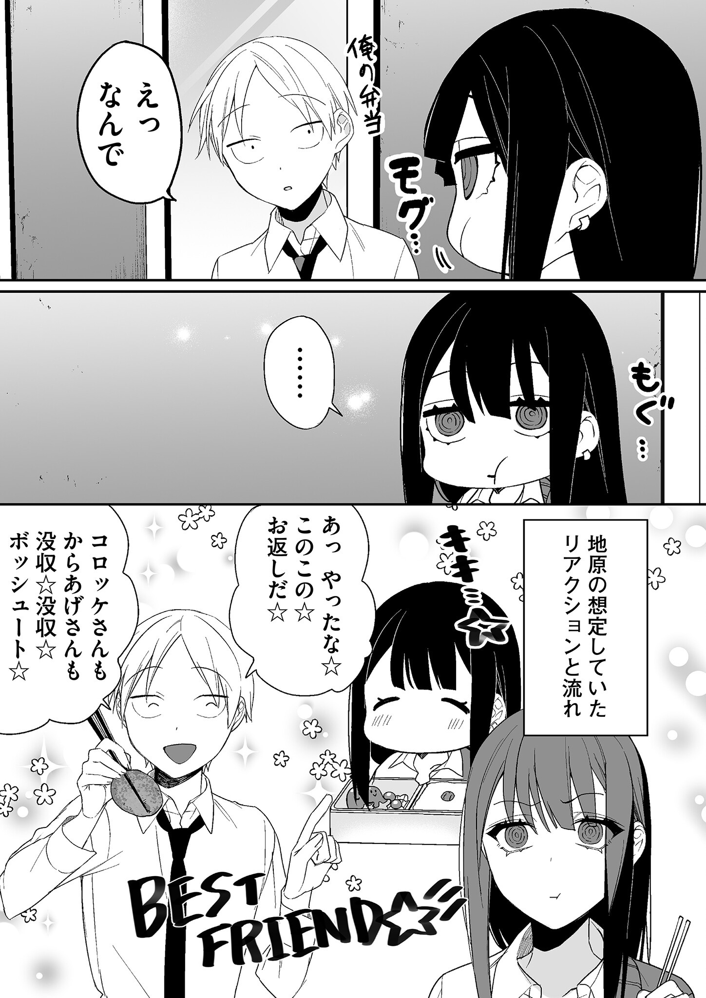 Jirai nandesu ka? Chihara-san Chapter 10 11ページ