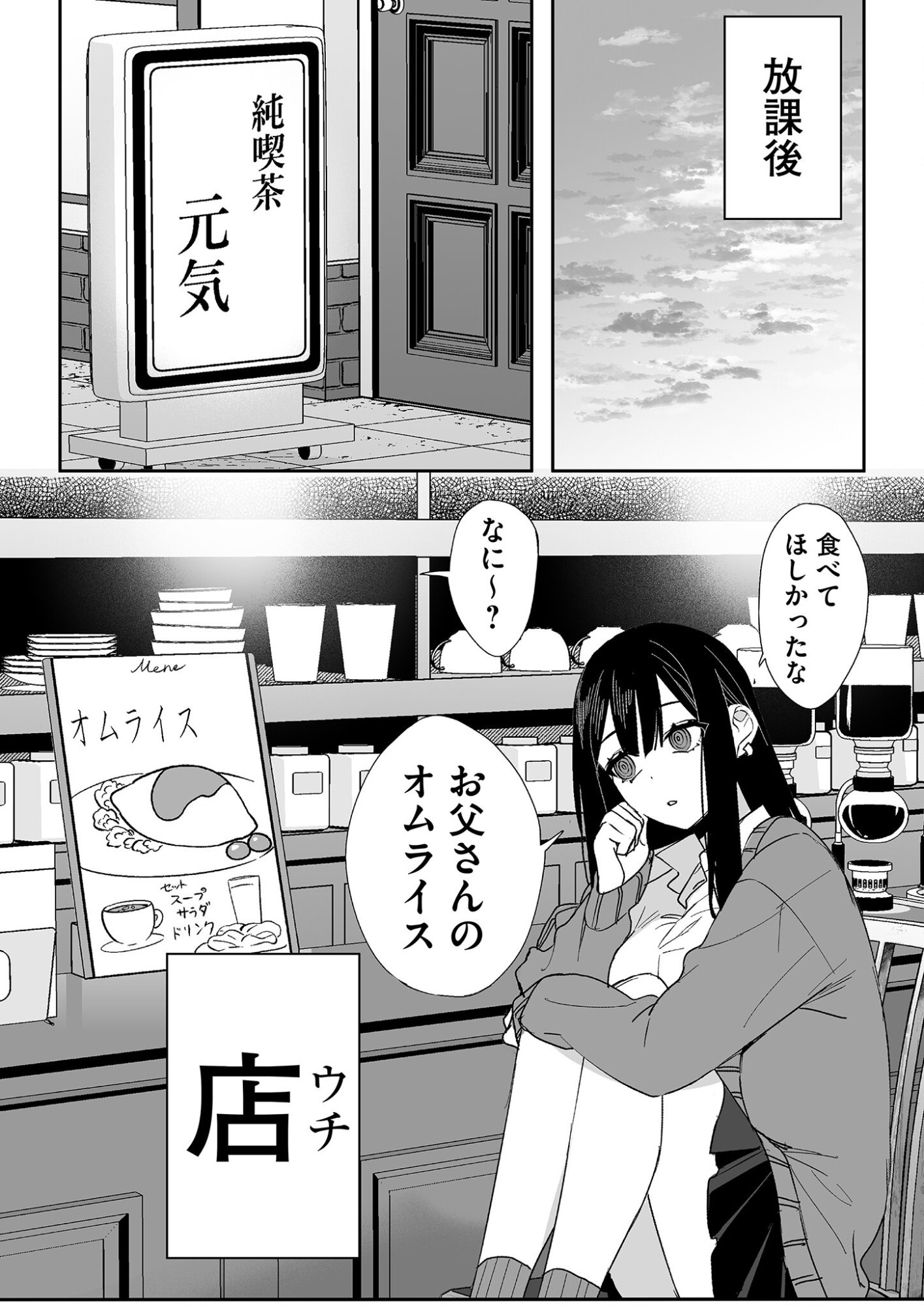 Jirai nandesu ka? Chihara-san Chapter 10 16ページ