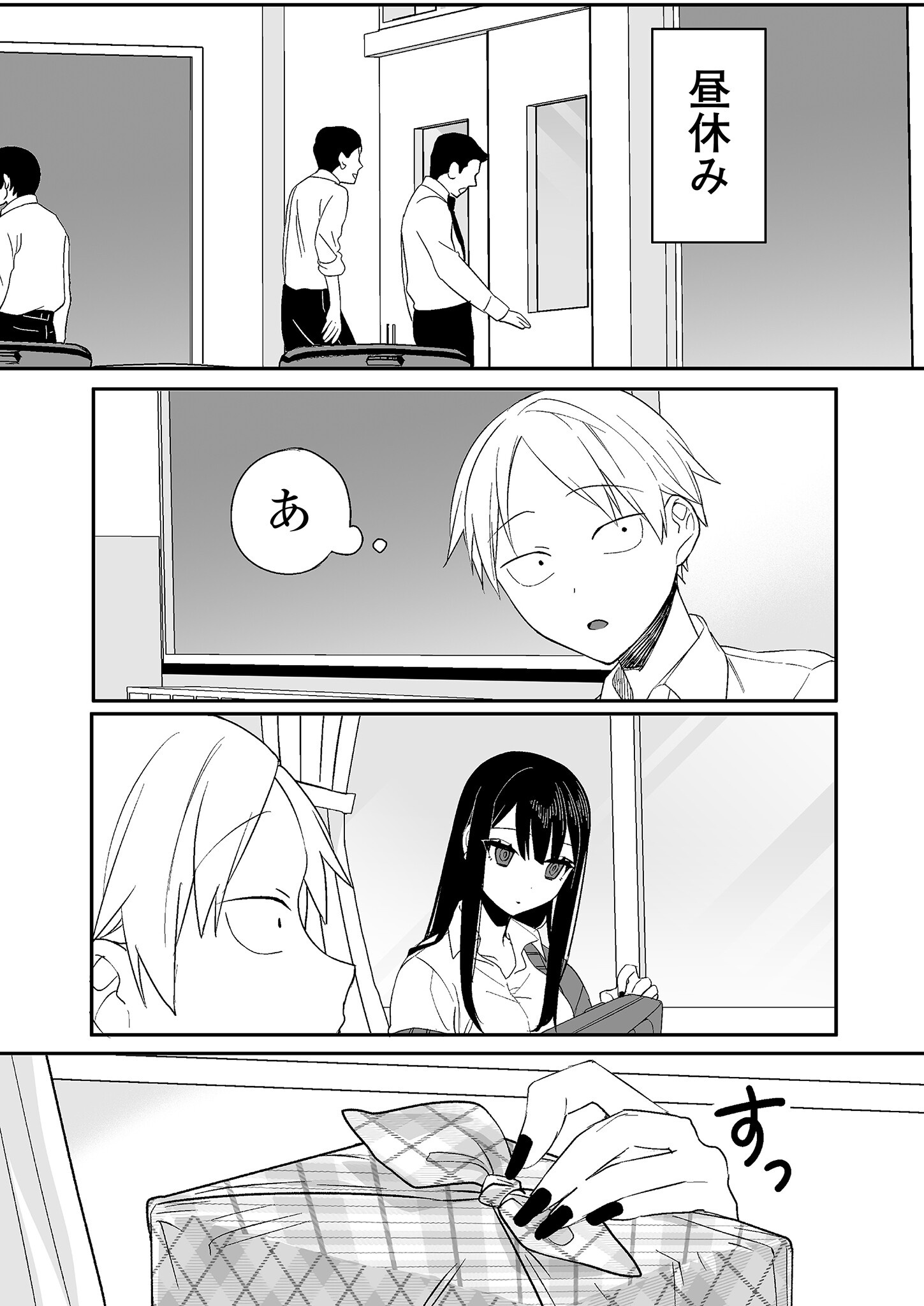 Jirai nandesu ka? Chihara-san Chapter 10 3ページ