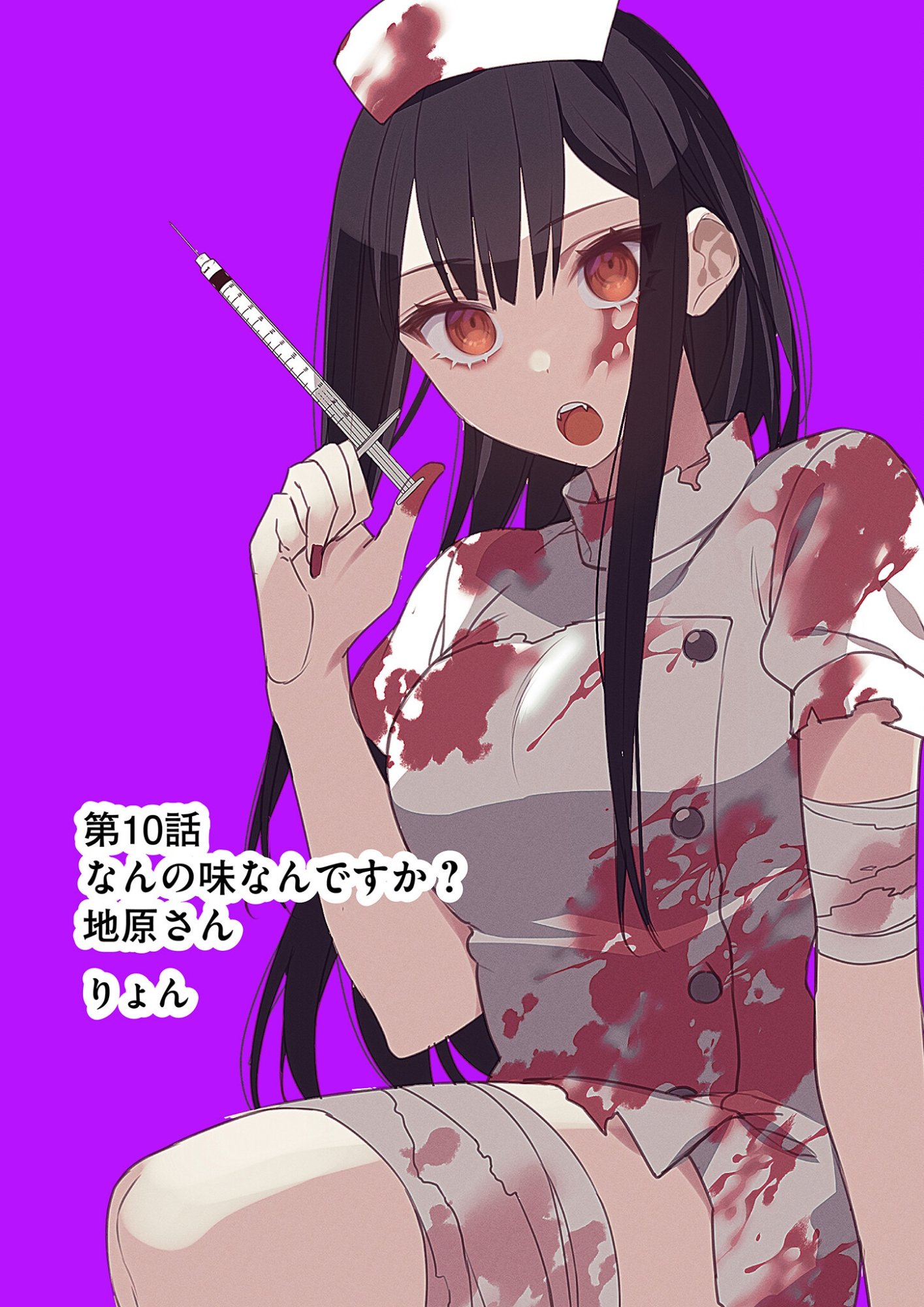 Jirai nandesu ka? Chihara-san Chapter 10 5ページ