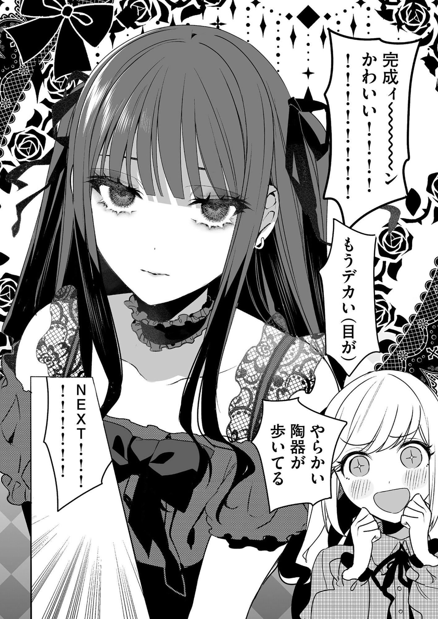 Jirai nandesu ka? Chihara-san Chapter 11 7ページ