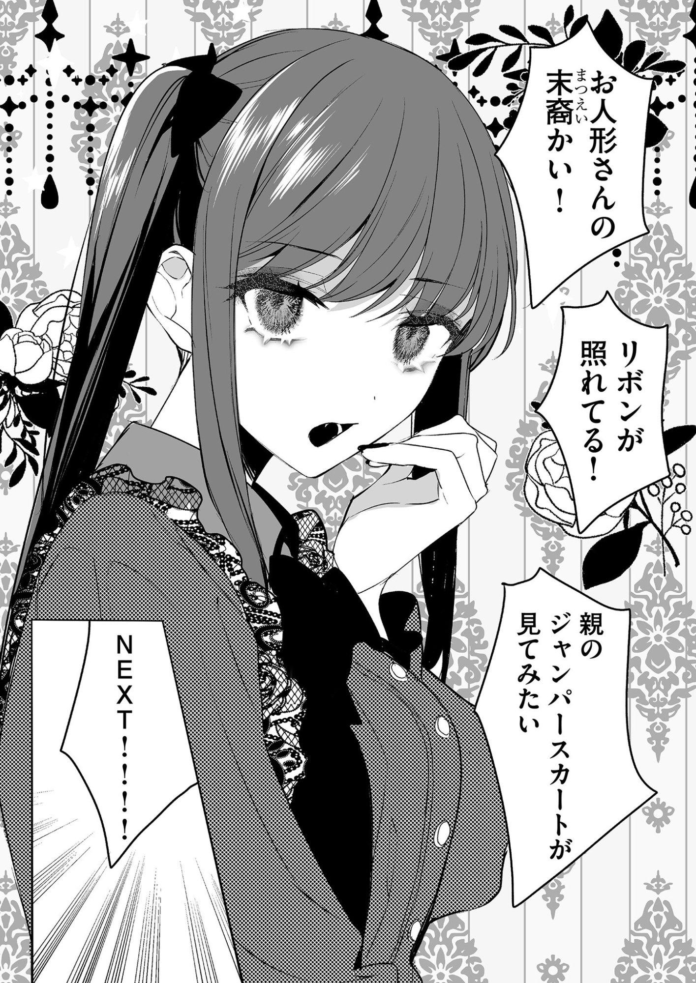 Jirai nandesu ka? Chihara-san Chapter 11 8ページ