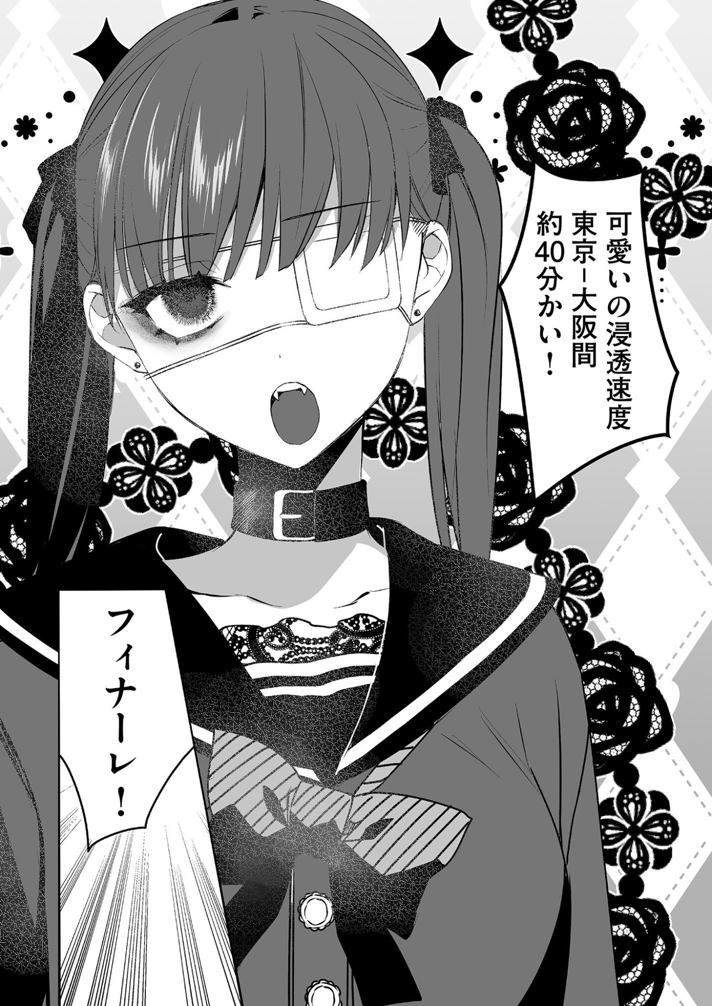 Jirai nandesu ka? Chihara-san Chapter 11 9ページ
