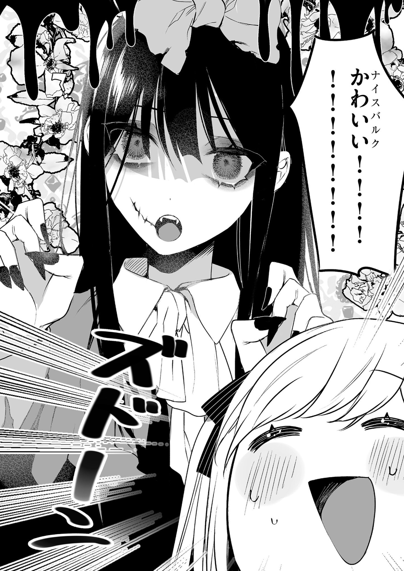 Jirai nandesu ka? Chihara-san Chapter 11 10ページ