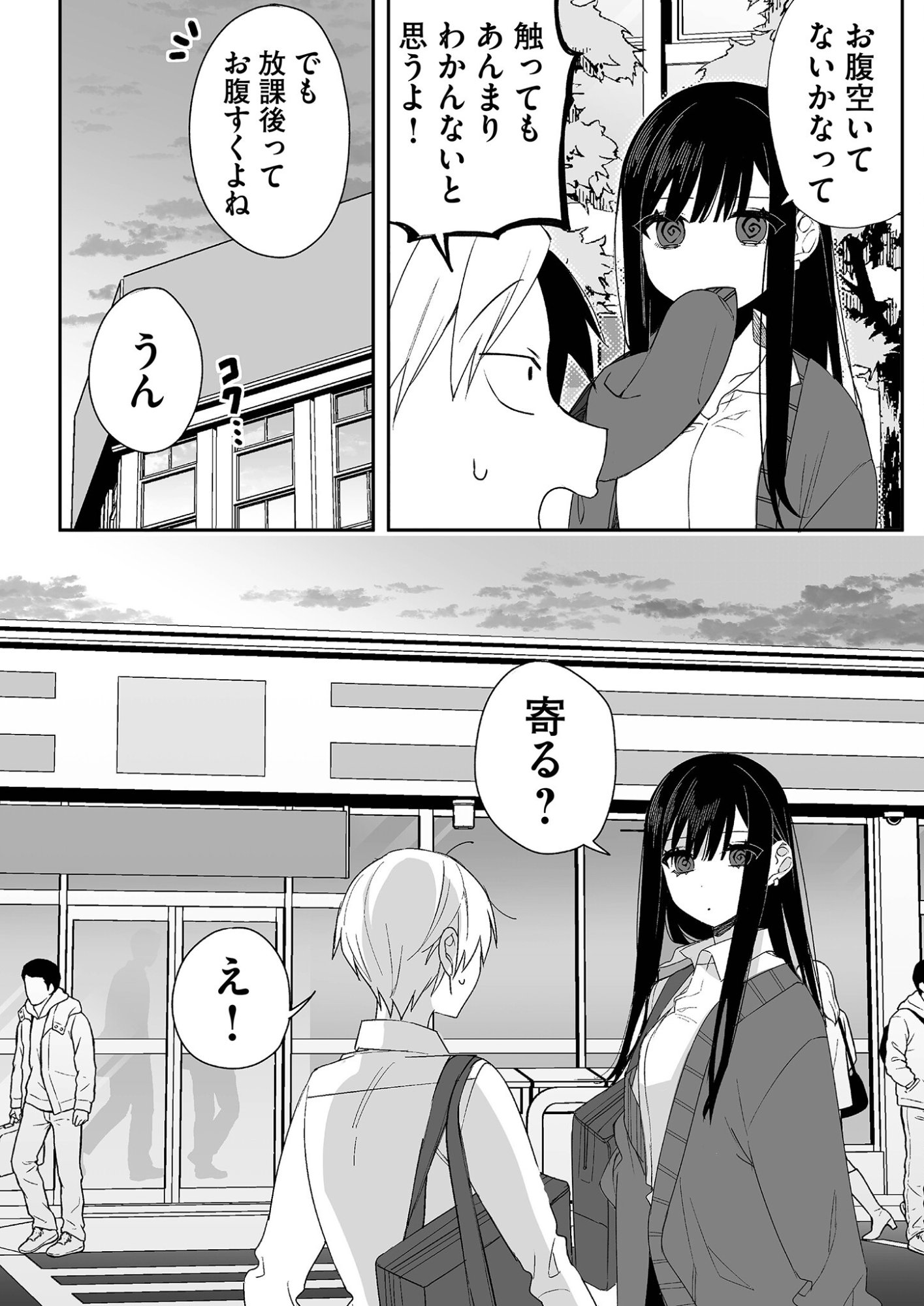 Jirai nandesu ka? Chihara-san Chapter 13 3ページ