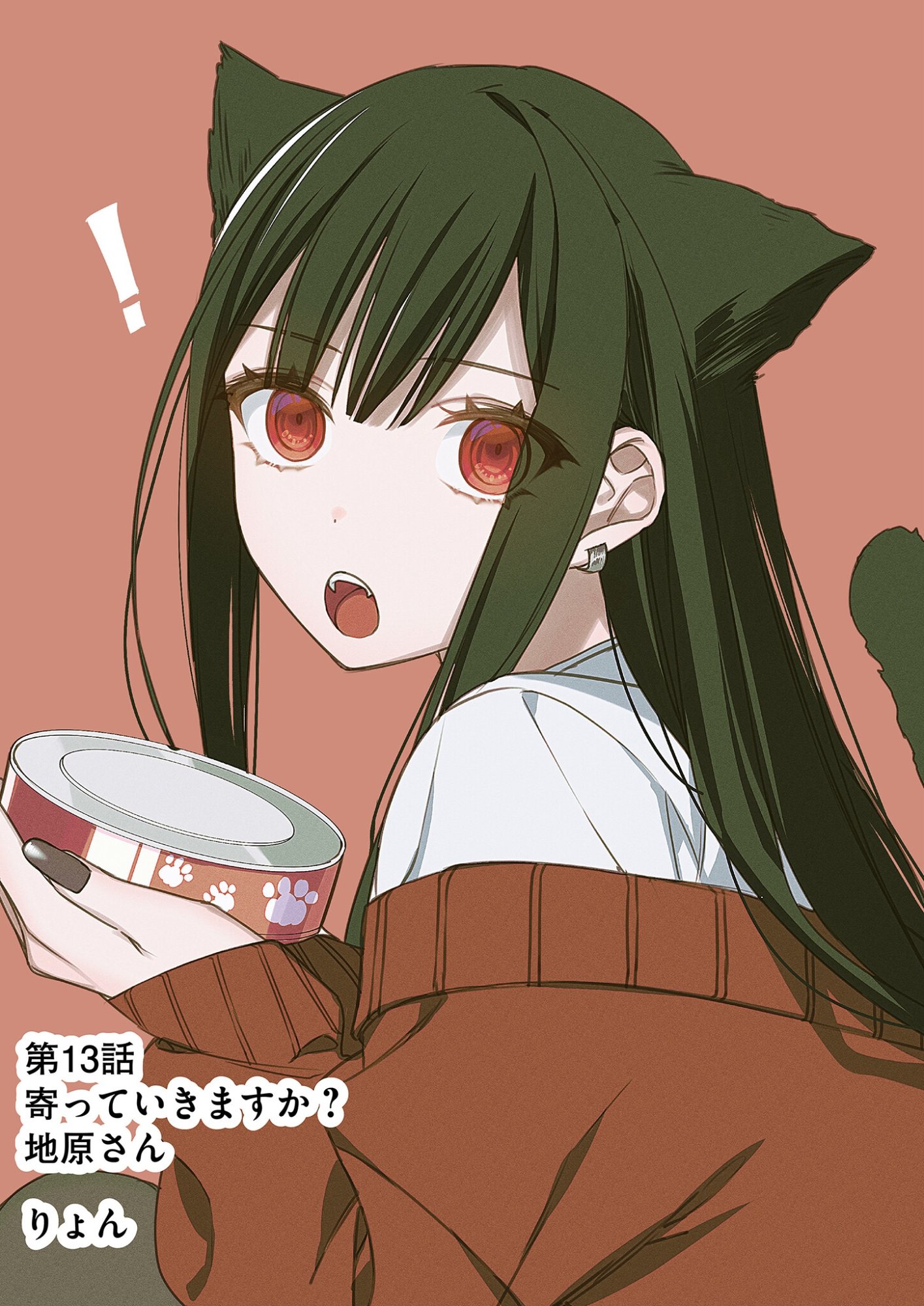 Jirai nandesu ka? Chihara-san Chapter 13 4ページ