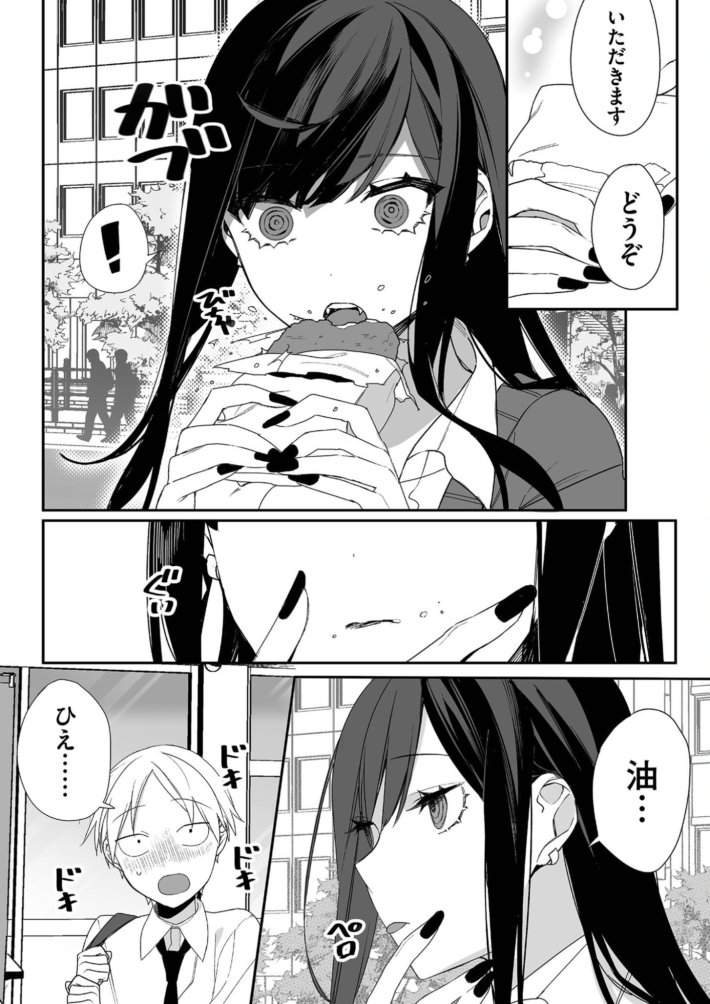 Jirai nandesu ka? Chihara-san Chapter 13 7ページ