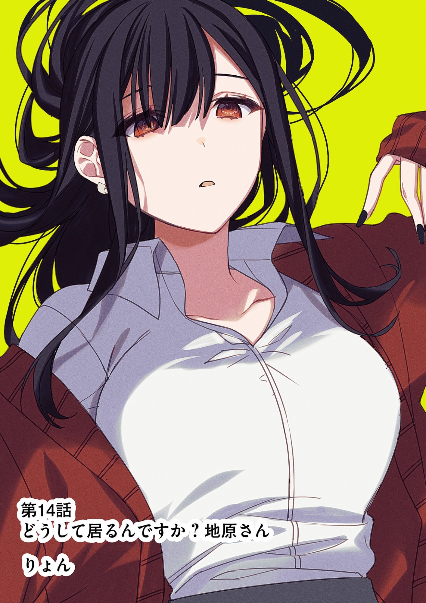 Jirai nandesu ka? Chihara-san Chapter 14 3ページ