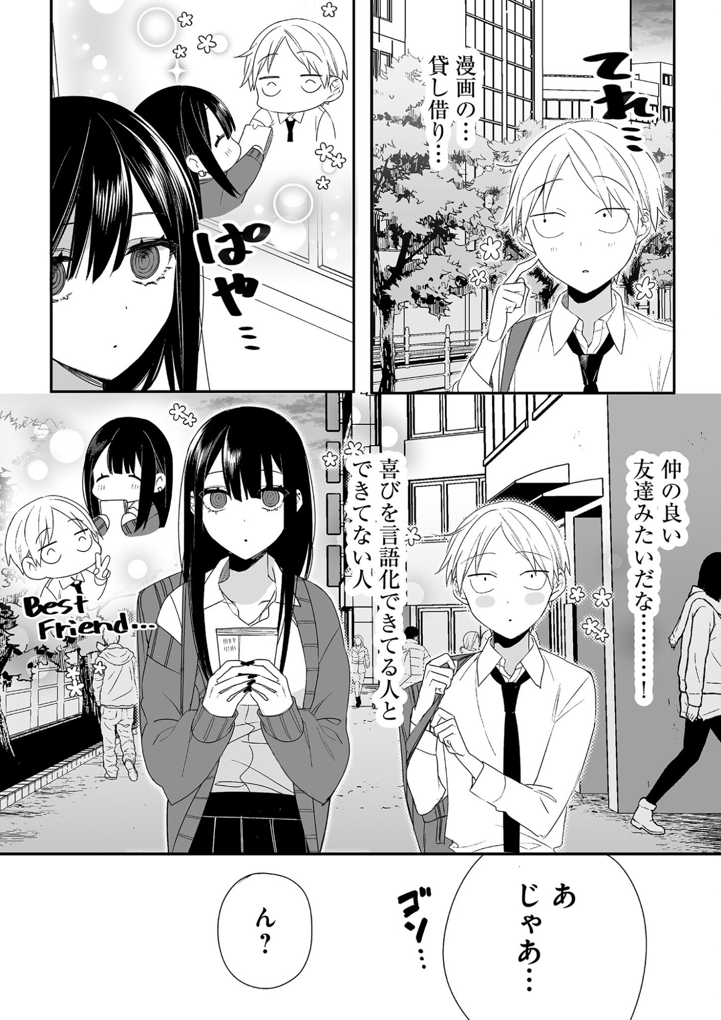 Jirai nandesu ka? Chihara-san Chapter 14 6ページ