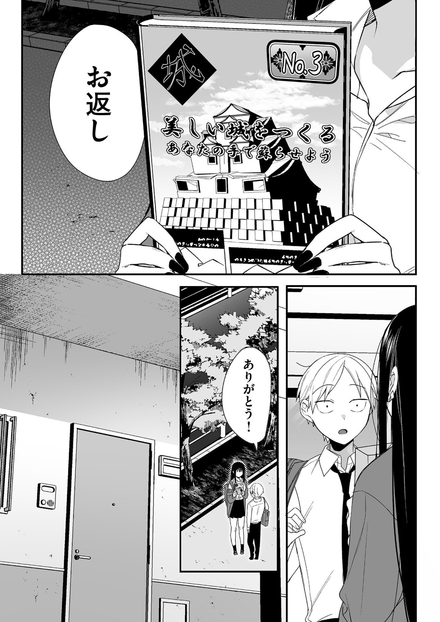 Jirai nandesu ka? Chihara-san Chapter 14 7ページ