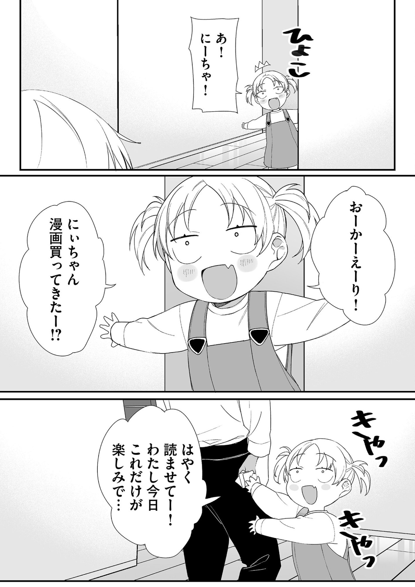 Jirai nandesu ka? Chihara-san Chapter 14 8ページ