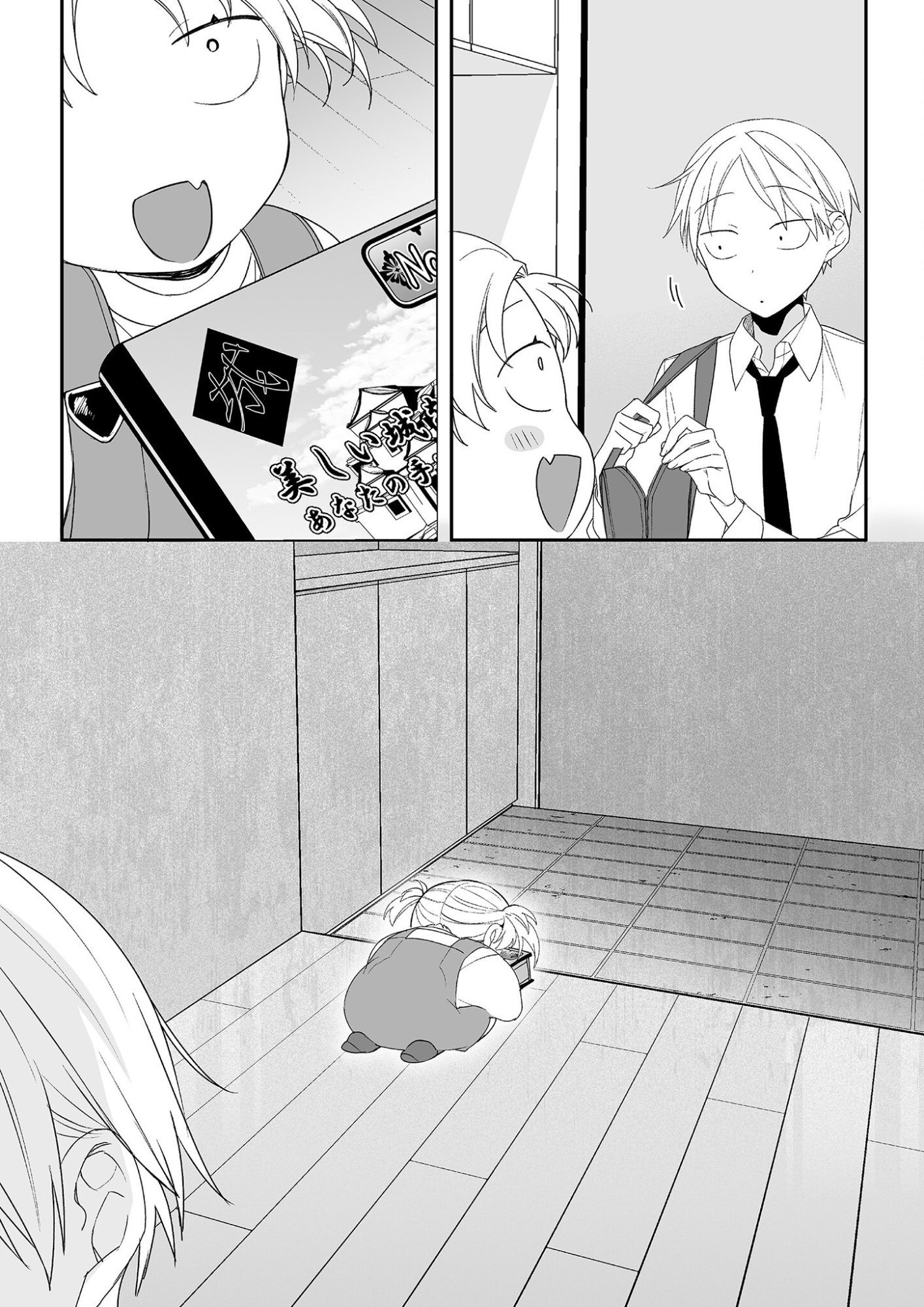 Jirai nandesu ka? Chihara-san Chapter 14 9ページ