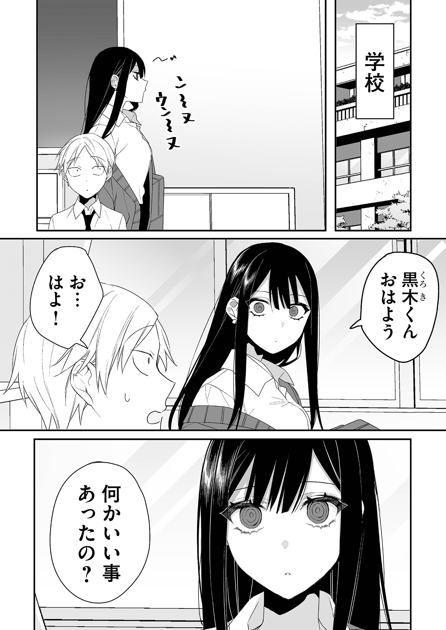 Jirai nandesu ka? Chihara-san Chapter 15 11ページ