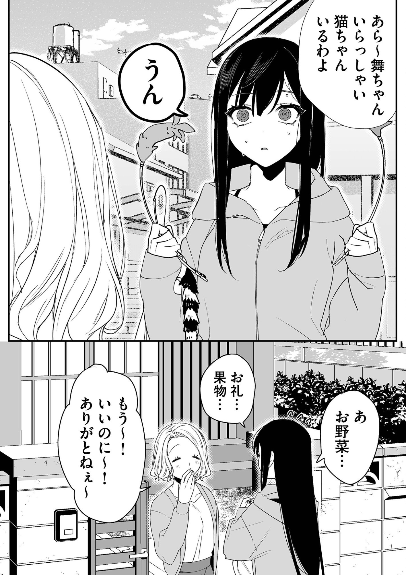 Jirai nandesu ka? Chihara-san Chapter 15 3ページ