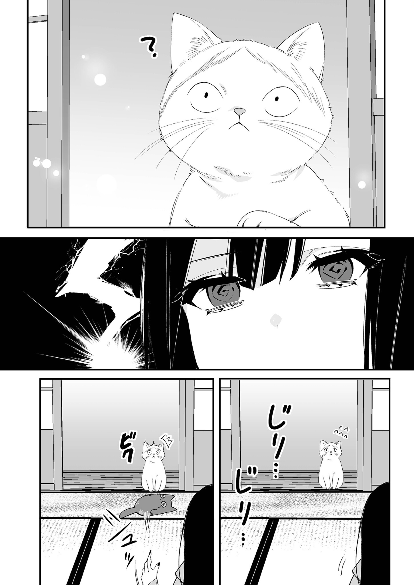 Jirai nandesu ka? Chihara-san Chapter 15 6ページ