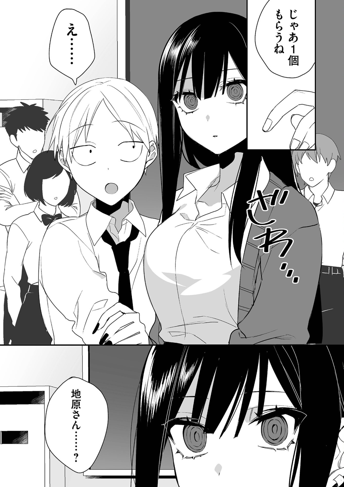 Jirai nandesu ka? Chihara-san Chapter 16 6ページ