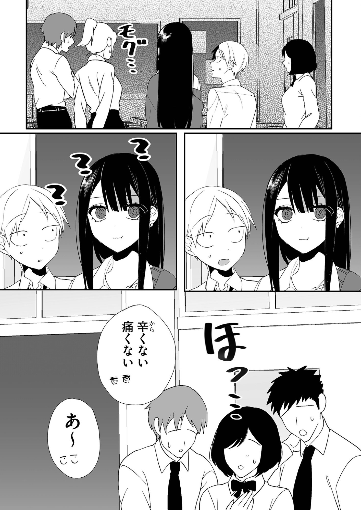 Jirai nandesu ka? Chihara-san Chapter 16 8ページ