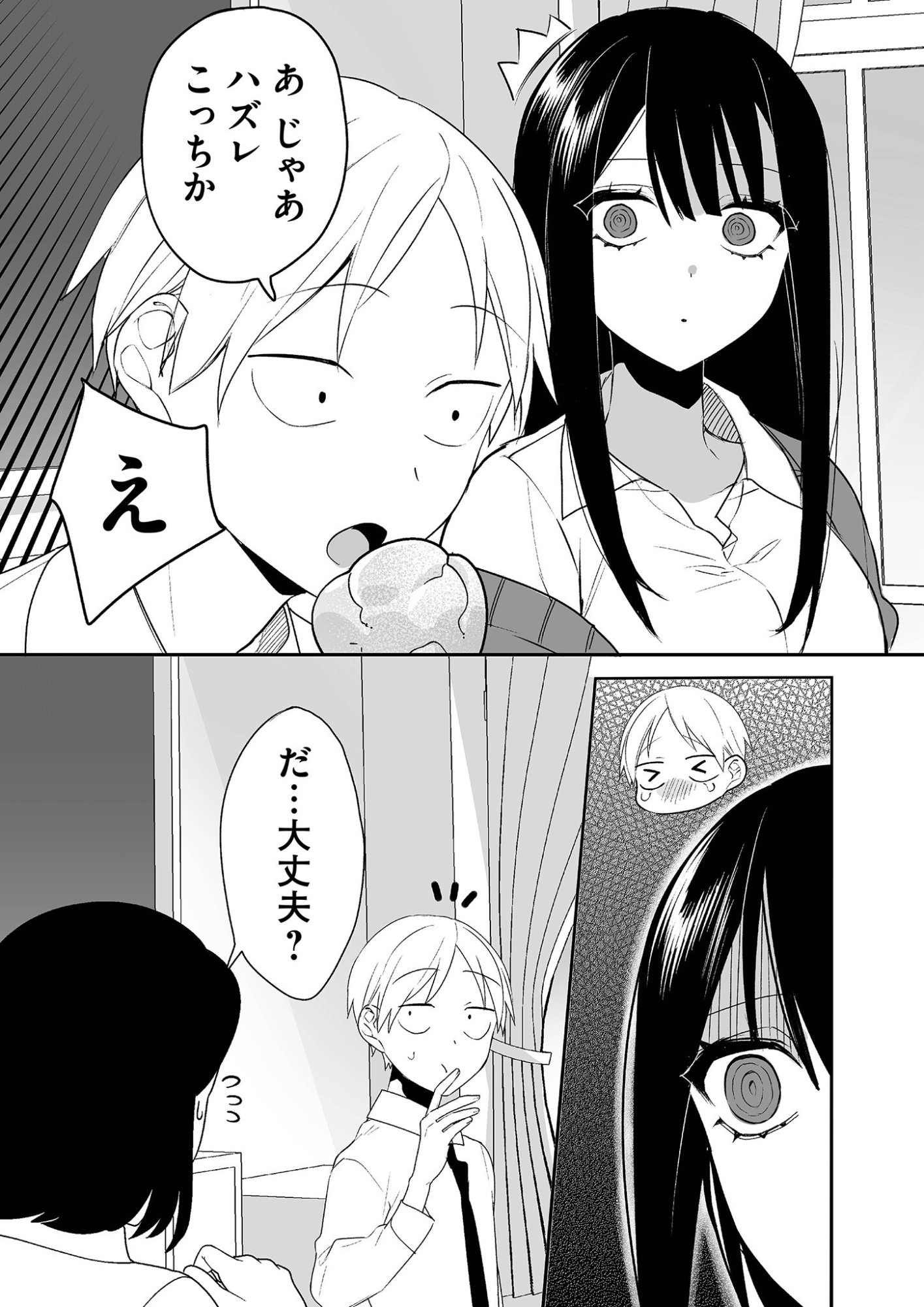 Jirai nandesu ka? Chihara-san Chapter 16 9ページ