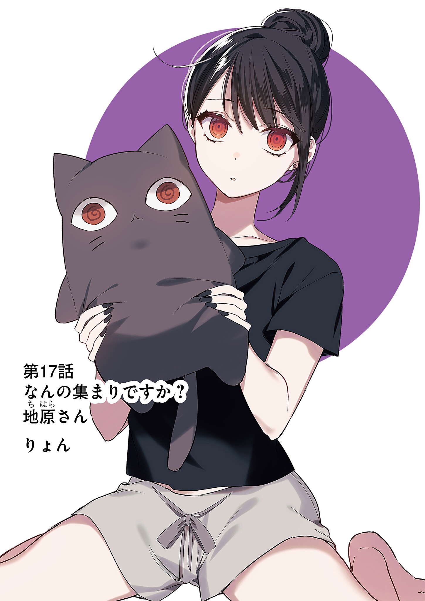 Jirai nandesu ka? Chihara-san Chapter 17 2ページ
