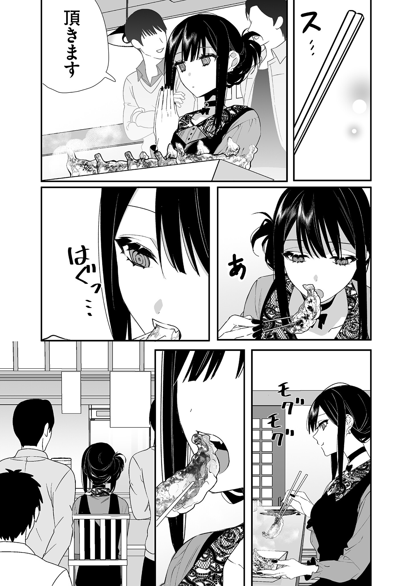 Jirai nandesu ka? Chihara-san Chapter 17 8ページ