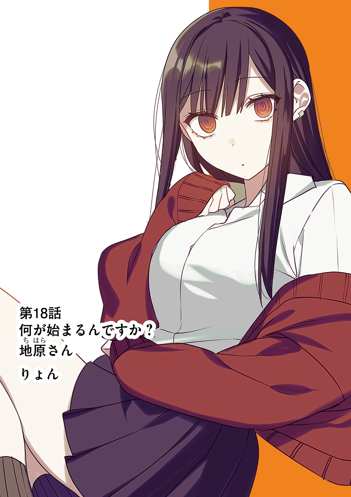 Jirai nandesu ka? Chihara-san Chapter 18 1ページ