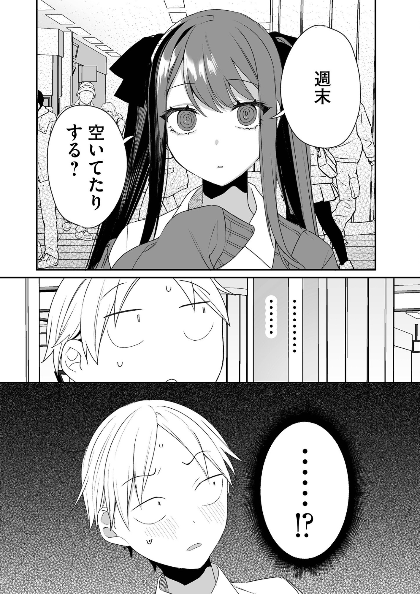 Jirai nandesu ka? Chihara-san Chapter 18 14ページ
