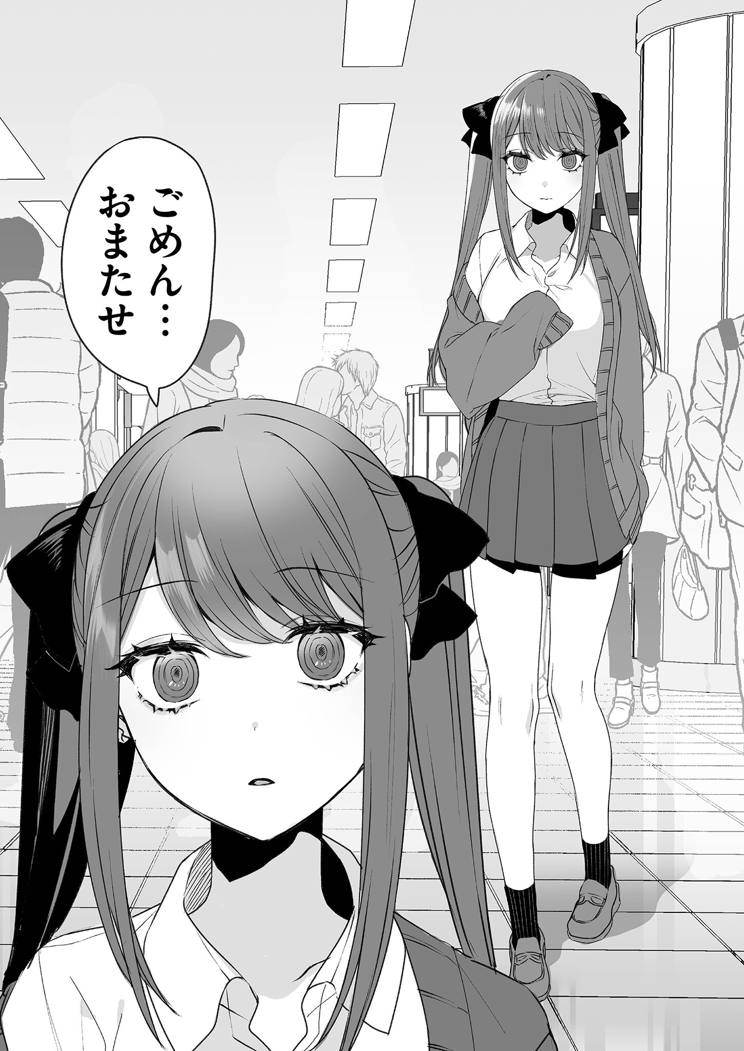 Jirai nandesu ka? Chihara-san Chapter 18 9ページ