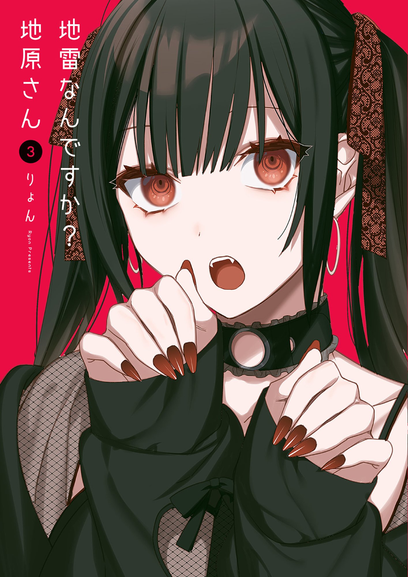 Jirai nandesu ka? Chihara-san Chapter 20 1ページ