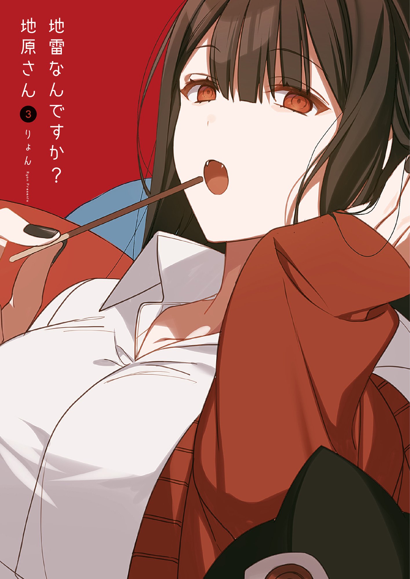 Jirai nandesu ka? Chihara-san Chapter 20 2ページ