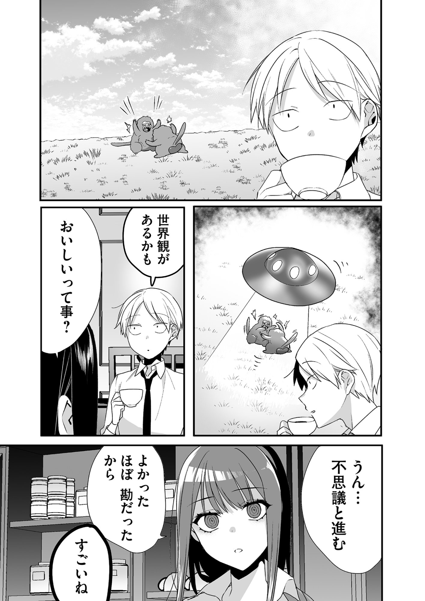 Jirai nandesu ka? Chihara-san Chapter 20 11ページ