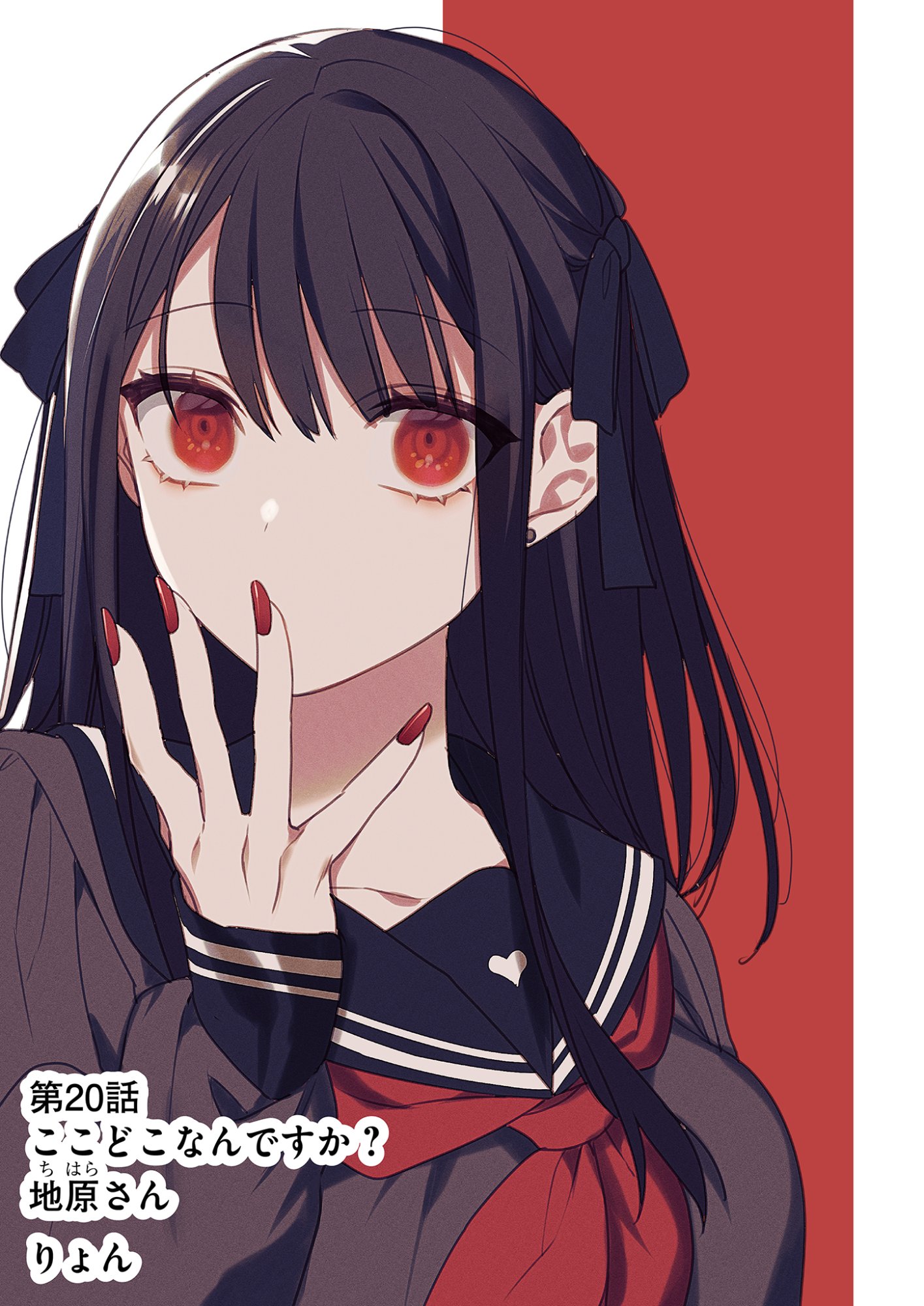 Jirai nandesu ka? Chihara-san Chapter 20 3ページ