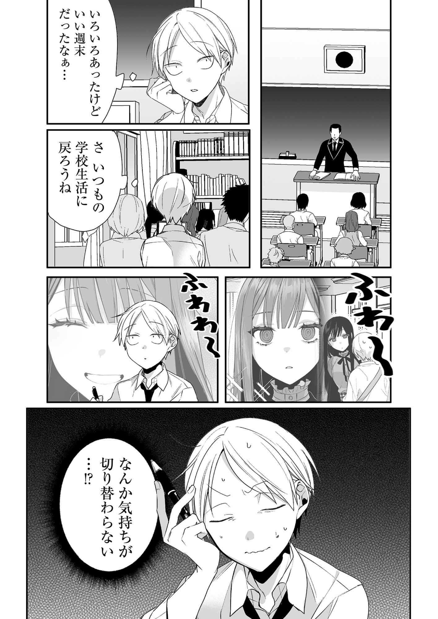 Jirai nandesu ka? Chihara-san Chapter 20 4ページ