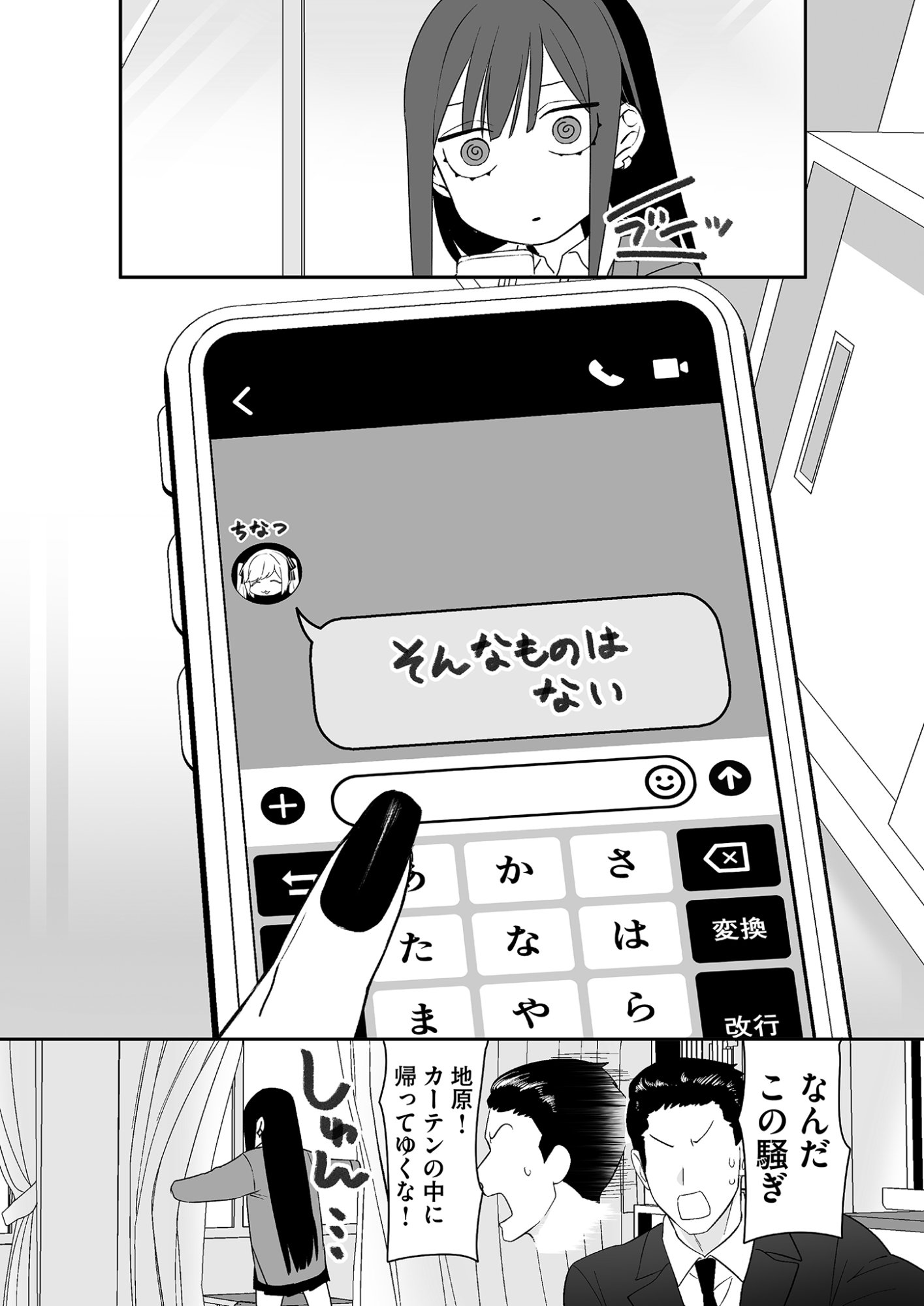 Jirai nandesu ka? Chihara-san Chapter 21 13ページ