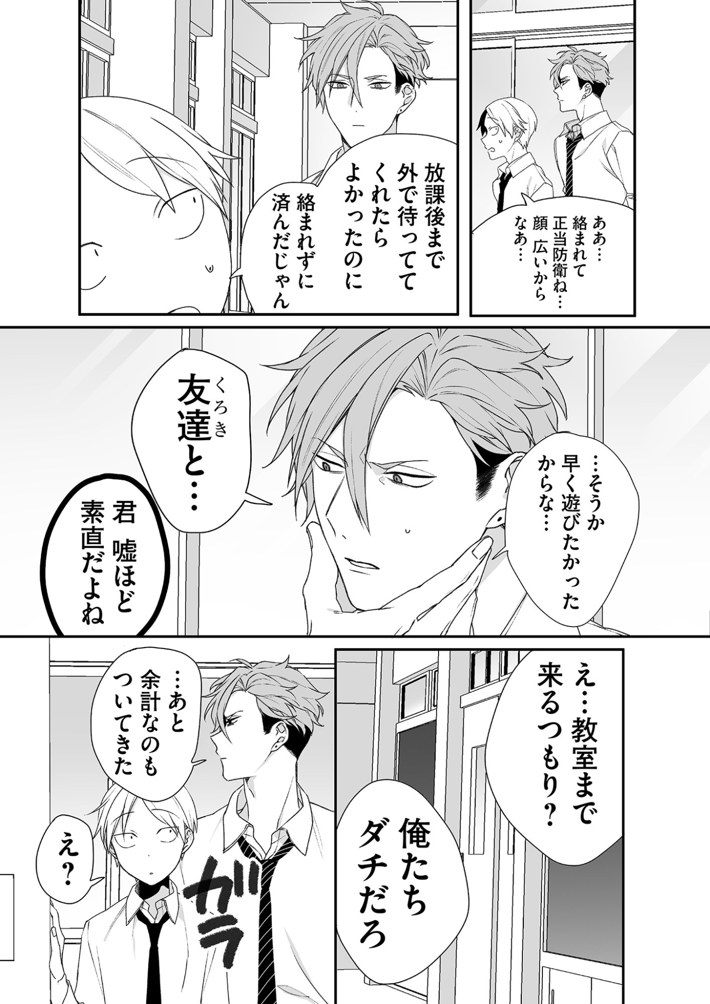Jirai nandesu ka? Chihara-san Chapter 21 5ページ