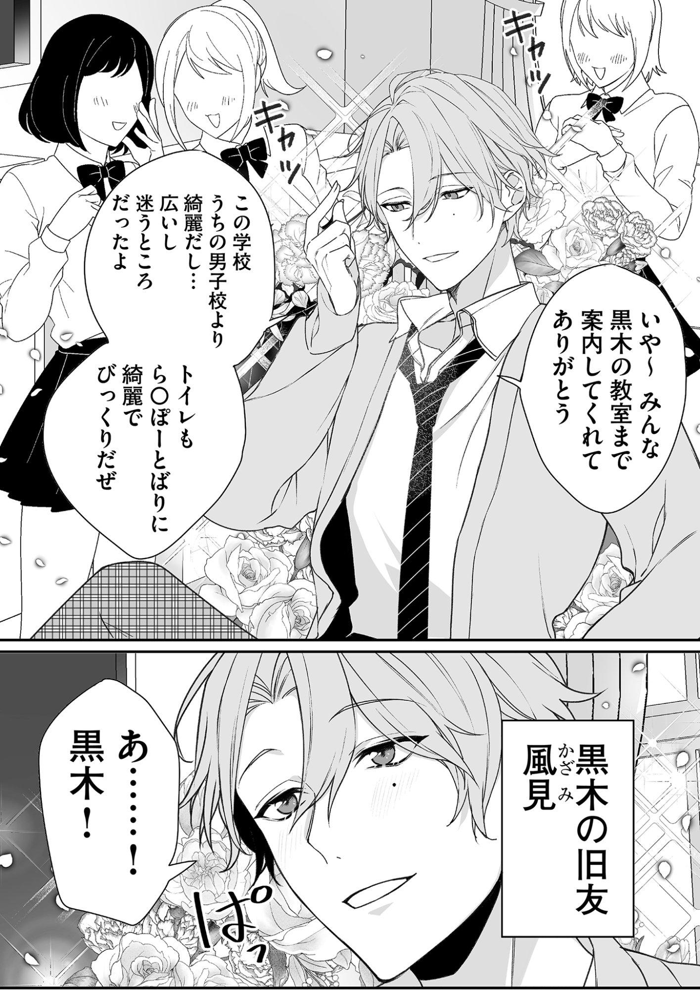 Jirai nandesu ka? Chihara-san Chapter 21 6ページ