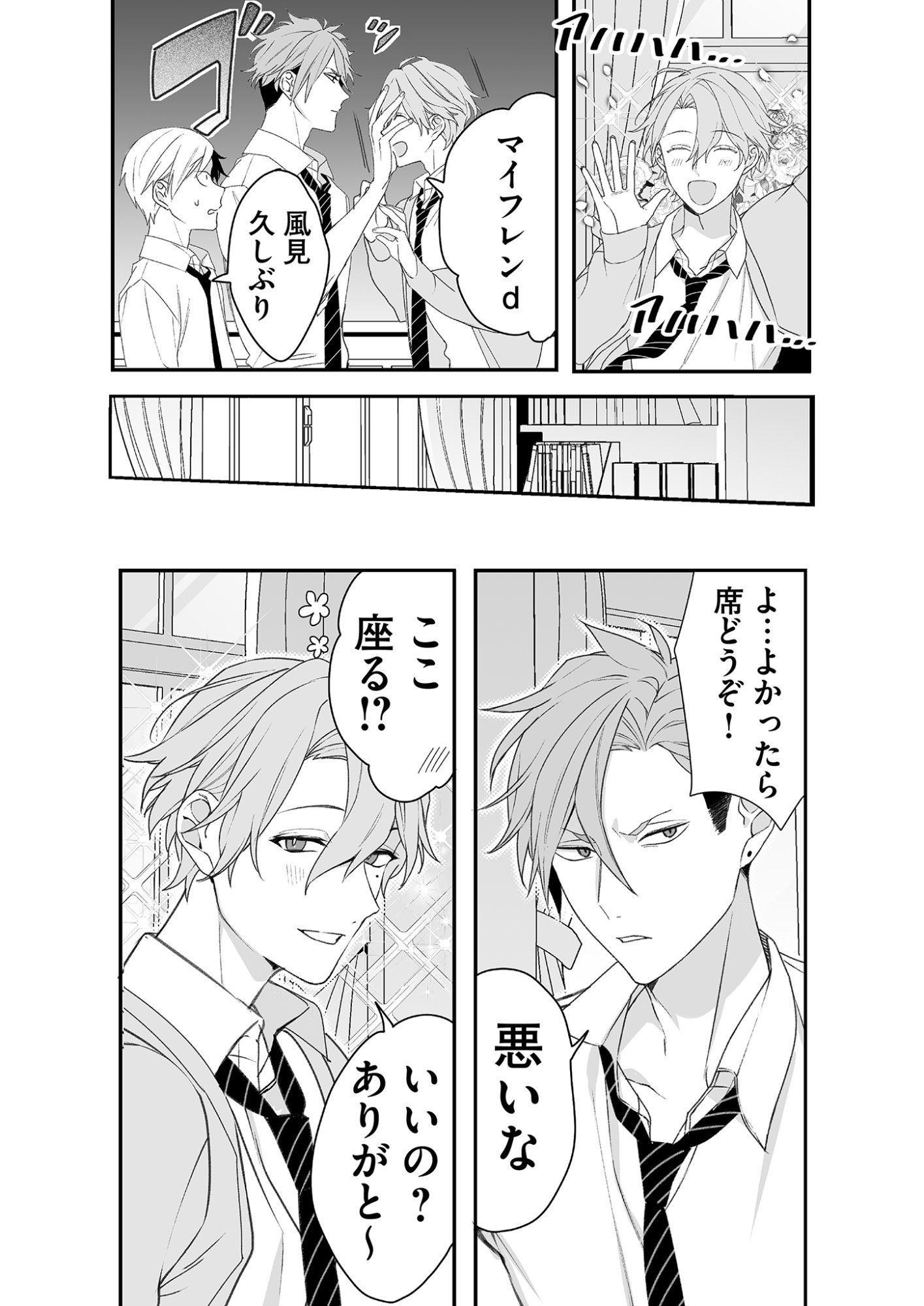 Jirai nandesu ka? Chihara-san Chapter 21 7ページ