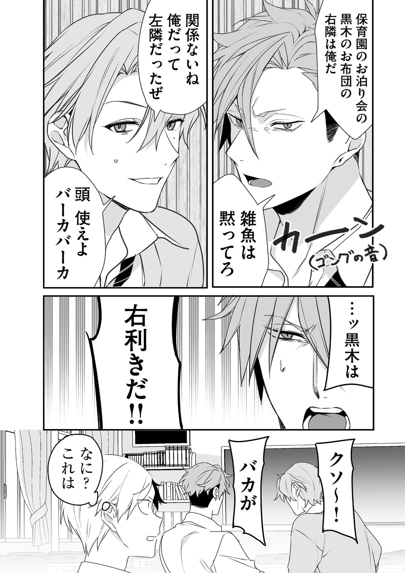 Jirai nandesu ka? Chihara-san Chapter 21 10ページ