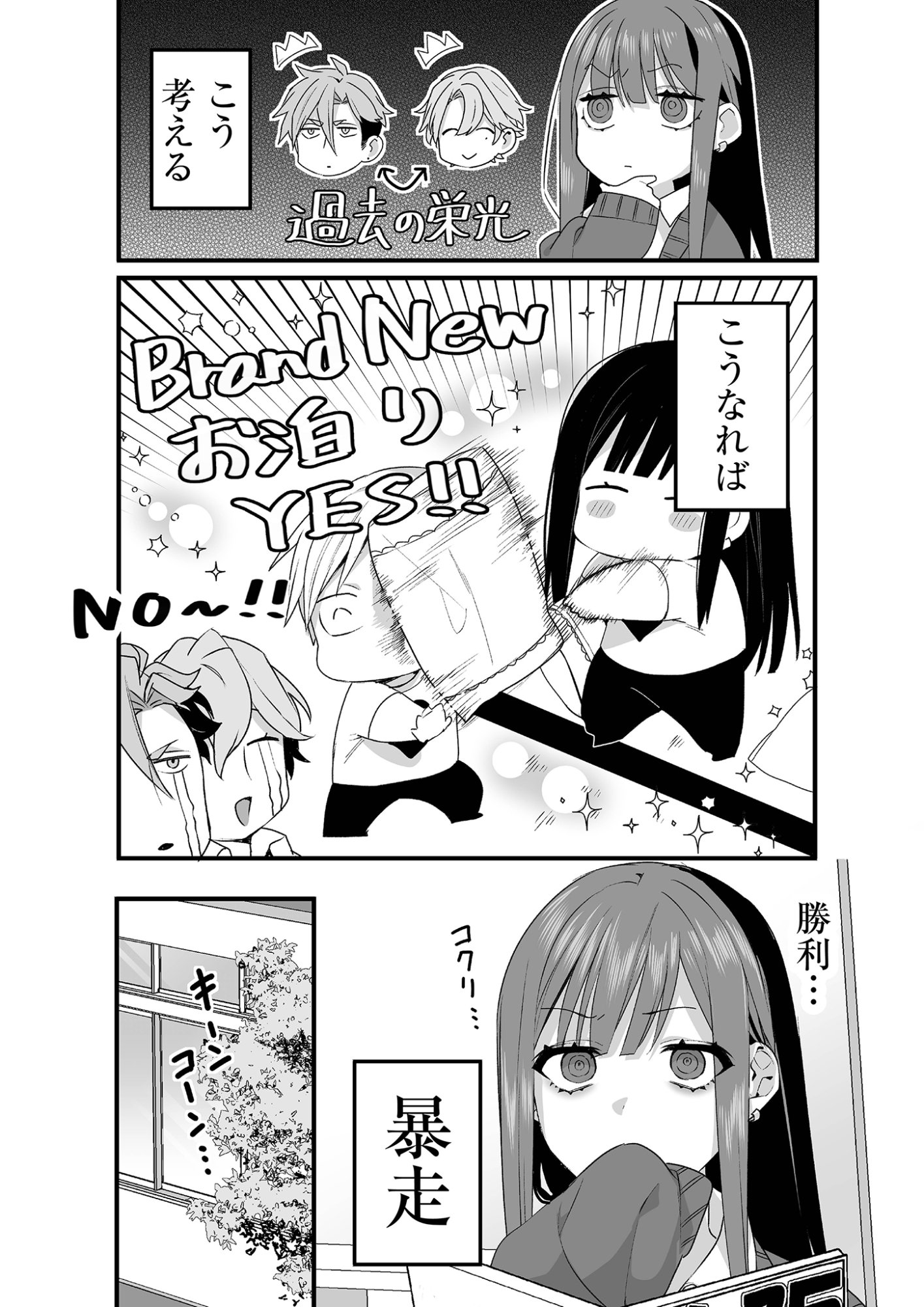 Jirai nandesu ka? Chihara-san Chapter 22 5ページ