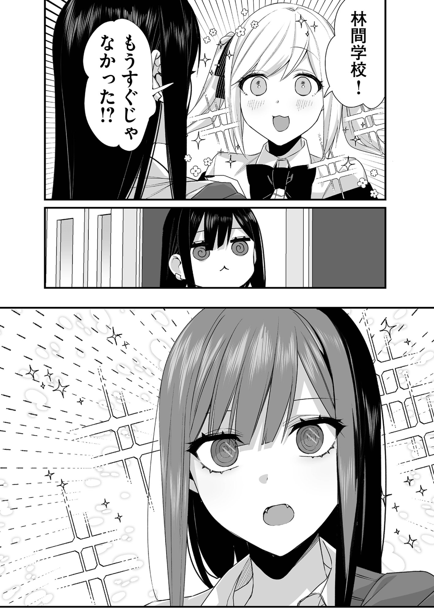 Jirai nandesu ka? Chihara-san Chapter 22 10ページ
