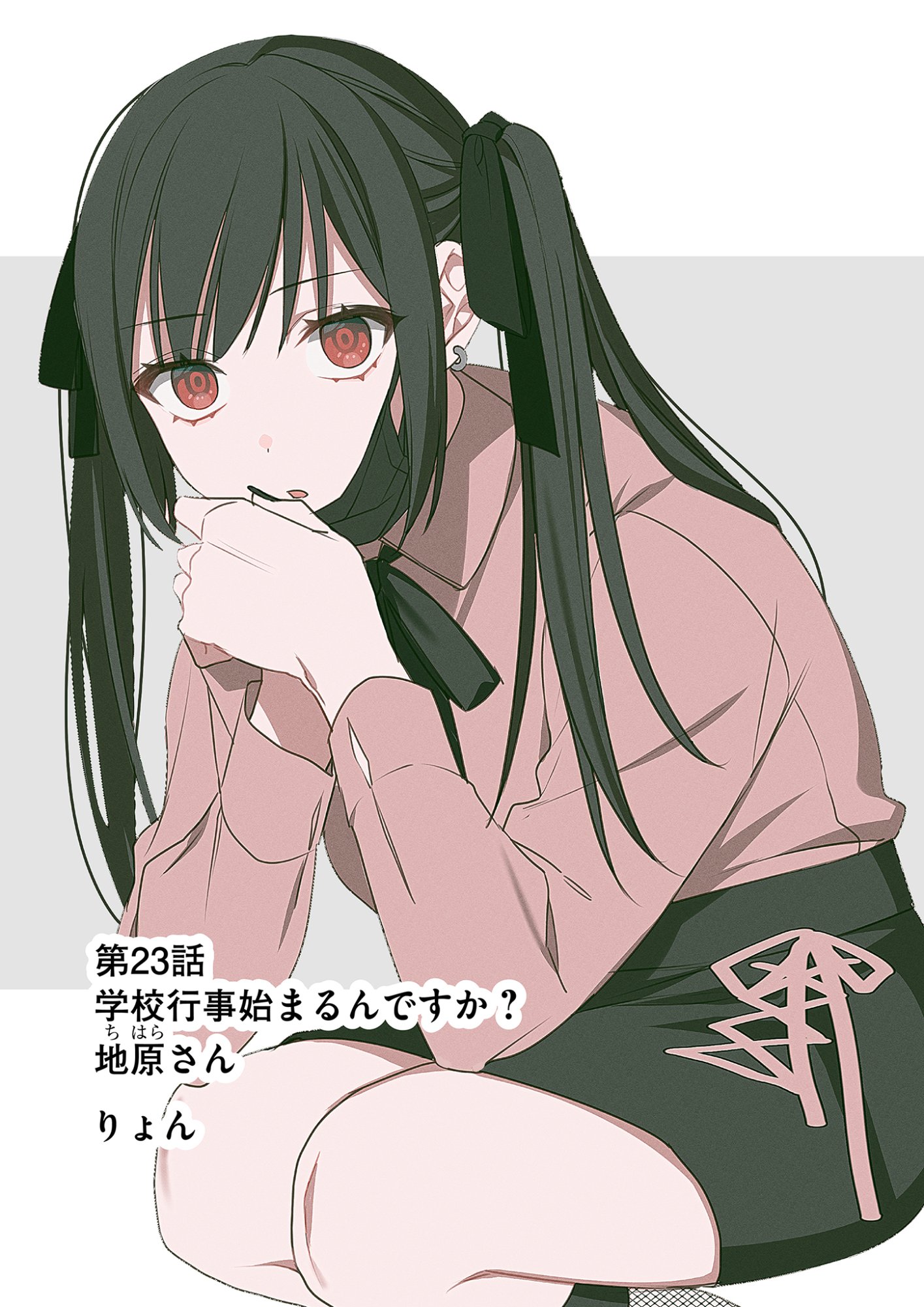 Jirai nandesu ka? Chihara-san Chapter 23 2ページ