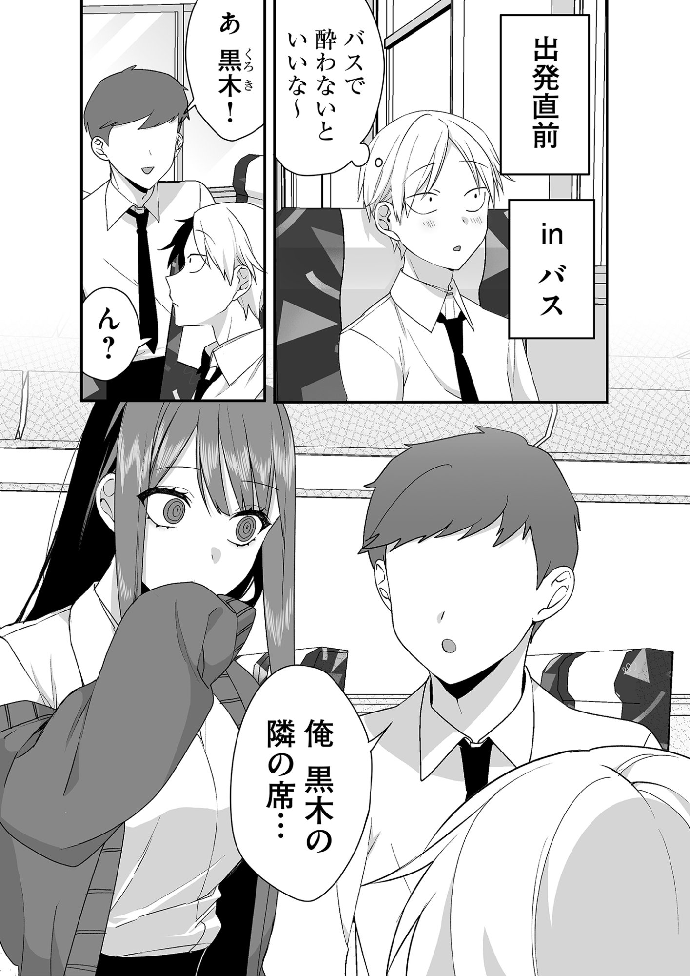 Jirai nandesu ka? Chihara-san Chapter 24 1ページ