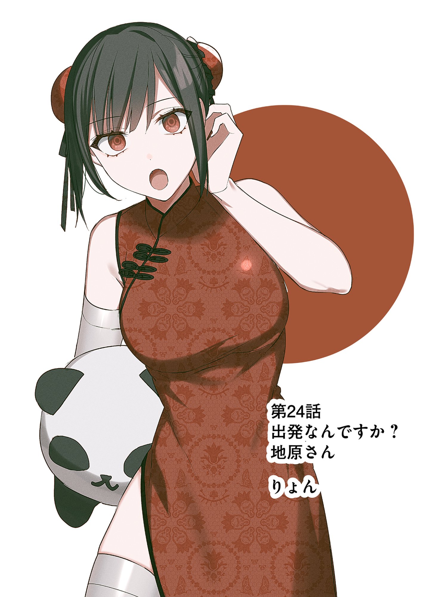 Jirai nandesu ka? Chihara-san Chapter 24 3ページ