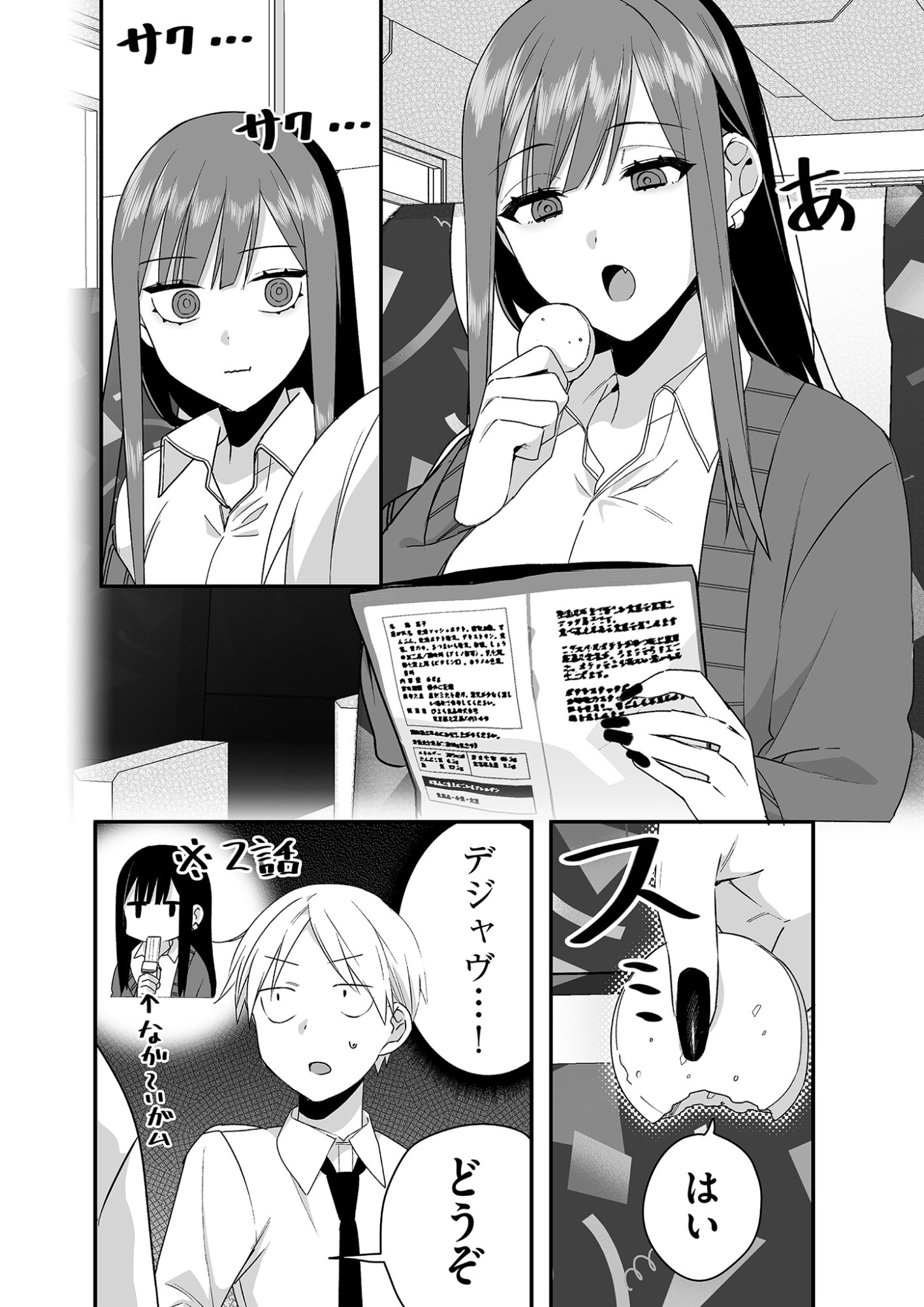 Jirai nandesu ka? Chihara-san Chapter 24 6ページ