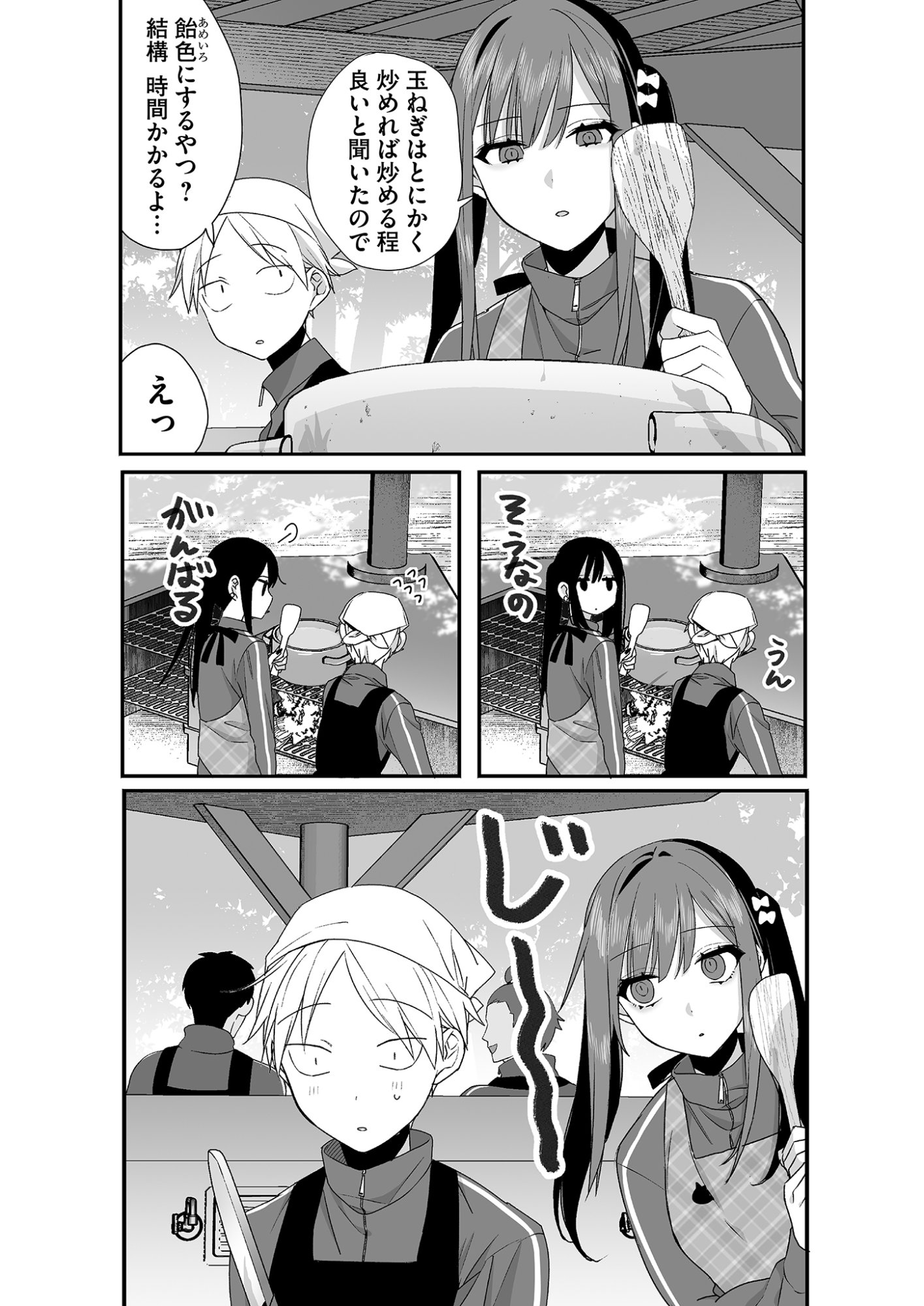 Jirai nandesu ka? Chihara-san Chapter 25 6ページ